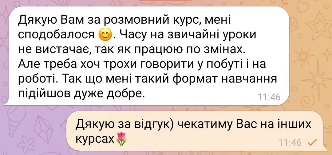 Відгук 1