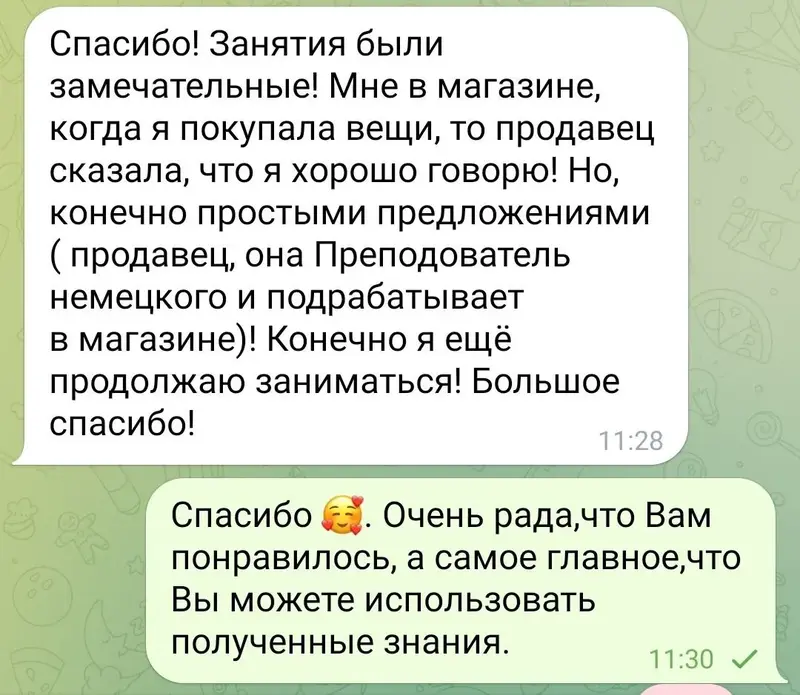 Відгук 2