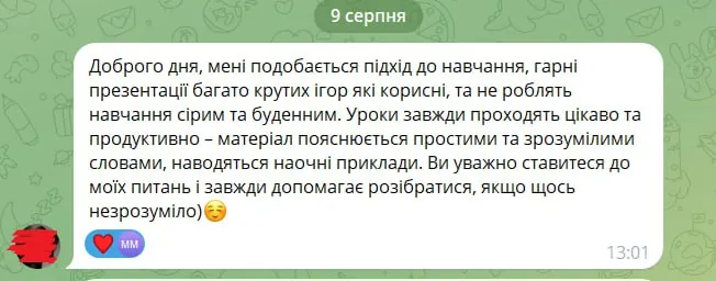Відгук 6
